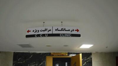 مقاوم سازی ۱۱ بیمارستان کشور در دستور کار وزارت راه قرار گرفت