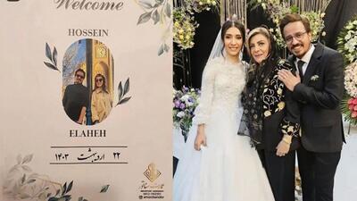 تیپ جنجالی نوید محمدزاه و مهرداد صدیقیان در مرام عروسی حسین سلیمانی+ عکس