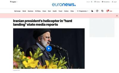 واکنش‌های خبرگزاری های سراسر جهان به حادثه بالگرد رئیس جمهور ایران