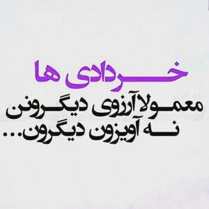 متن برای عشق خرداد ماهی و جملات سنگین خرداد ماهی یعنی ...