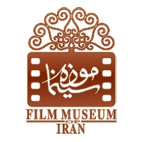آشنایی با موزه سینمای ایران