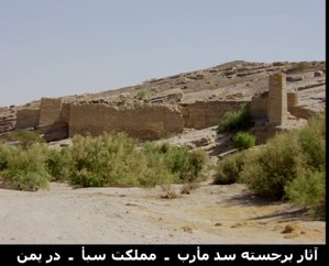 آثار کشور یمن