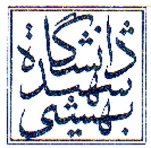 آشنایی با دانشگاه شهید بهشتی (۱۳۳۹-)
