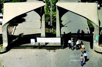 نگاهی به خاستگاه و بنیانگذاری دانشگاه در ایران