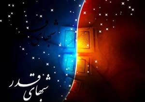 شب قدر در ادب فارسی