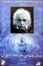 مروری بر زندگی و تلاش های علمی آلبرت اینشتین