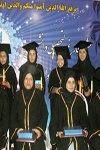 دستیابی به حداقل های ضروری یادگیری از دیدگاه دانشجویان مامایی دانشکده پرستاری مامایی اصفهان