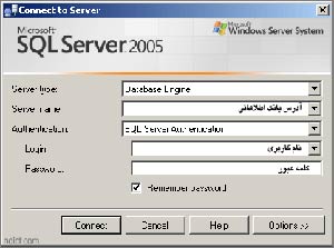 نحوه تهیه نسخه پشتیبان از MS SQL SERVER