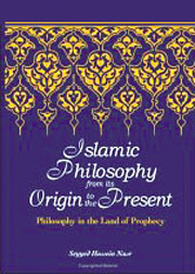 فلسفه اسلامی، از دیروز تا امروز