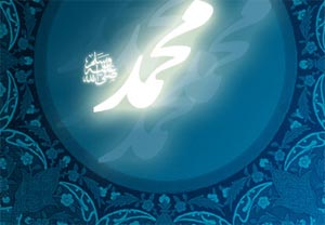 ویژگیهای اخلاقی حضرت محمد (ص)