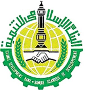 گروه موسسات وابسته به بانک توسعه اسلامی