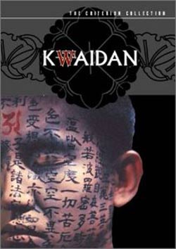 کوایدان - Kwaidan
