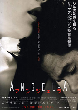 آنژل ـ آ - ANGEL - A