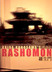 راشومون - Rashomon