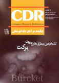 برگزیده بیماری‌های دهان برکت 2003: ترجمه کامل فصول تعیین شده توسط وزارت بهداشت درمان و آموزش پزشکی ب