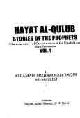 Hayat al-qulub: stories of the prophets: characteristics and circumstances of the ...