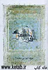 قرآن صبحگاهی