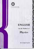 English For The Students Of Physics