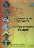 A journey in the deep water: the story of our prophet Younis