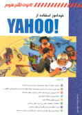 خودآموز استفاده از Yahoo!