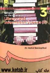 English for the students of library and information science (II)