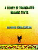 بررسی آثار ترجمه شده اسلامی A study of translated islamic texts = 1