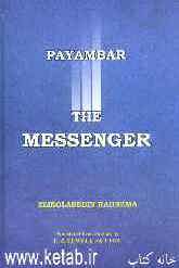 Payambar: the messenger