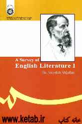 Survey of English literature I