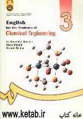 English for the students of chemical engineering