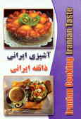آشپزی ایرانی, ذائقه ایرانی