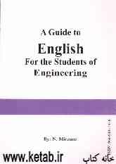 راهنمای کامل انگلیسی برای دانشجویان رشته فنی و مهندسی