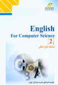 English for computer science 2
