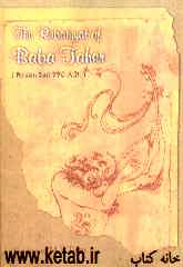 The rubaiyyat of Baba Taher oryan: persian sufi 990 A.D