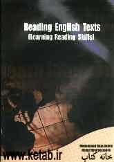 خواندن متون انگلیسی (یادگیری مهارتهای خواندن)