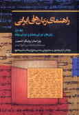 راهنمای زبانهای ایرانی: زبان‌های ایرانی باستان و ایرانی میانه