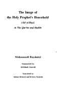 The image of the holy prophet's household (Ahl al - bayt) in the Quran and hadith
