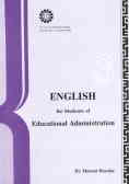 English for students of educational administration