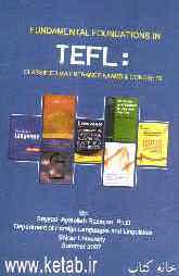 Fundamental foundations in TEFL: classified MA entrance exams &amp; concepts