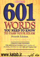 601 words you need to know to pass your exam