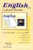 متن و VCD فیلم‌های نرم‌افزار آموزشی Learn to speak English