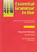 Essential grammar in use: نسخه فارسی خودآموز و کتاب تمرین دستور زبان ...
