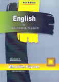 راهنمای کامل کتاب جدید زبان انگلیسی پیش‌دانشگاهی 1 + کتاب تمرین تکمیلی