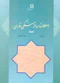 اصطلاحنامه فرهنگی فارسی 'اصفا'