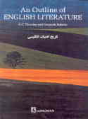 An Outline Of English Literature