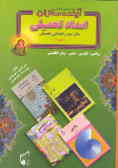 امداد تحصیلی دروس پایه سوم راهنمایی: ریاضی, فارسی, تعلیمات دینی, ...