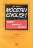 راهنمای کامل ـnative speakers Modern English exercises for non همراه با پاسخ کامل تمرینات