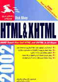 کتاب آموزشی HTML & XHTML در 24 ساعت
