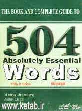 504 absolutely essential words