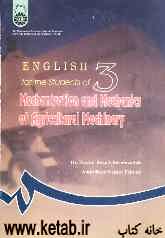 English for the students of mechanization and mechanics of agricultural machinery