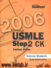 USMLE step 2 ck: international medicine lecture notes